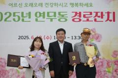 연무동 경로잔치12번 사진
